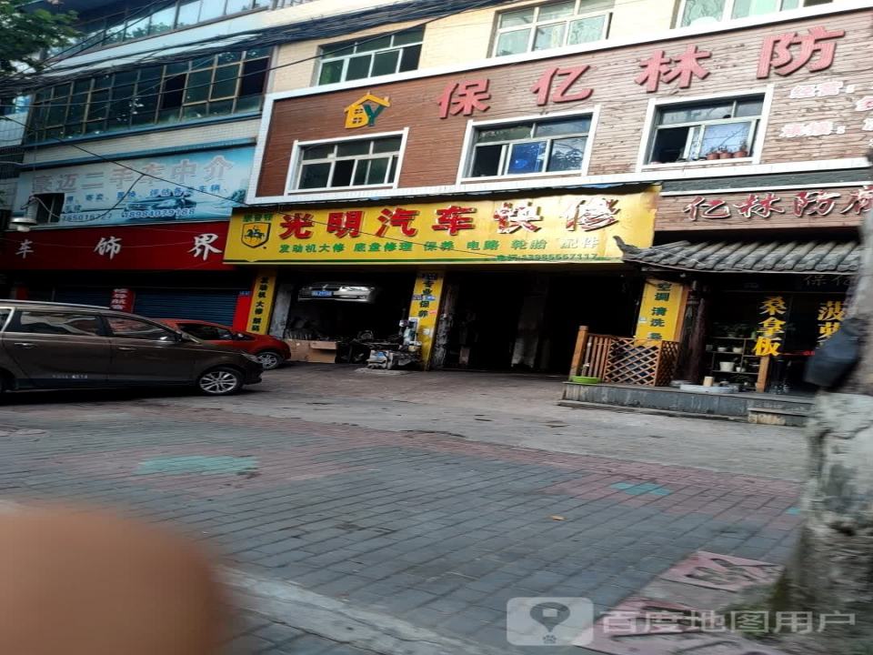豪迈二手车中介