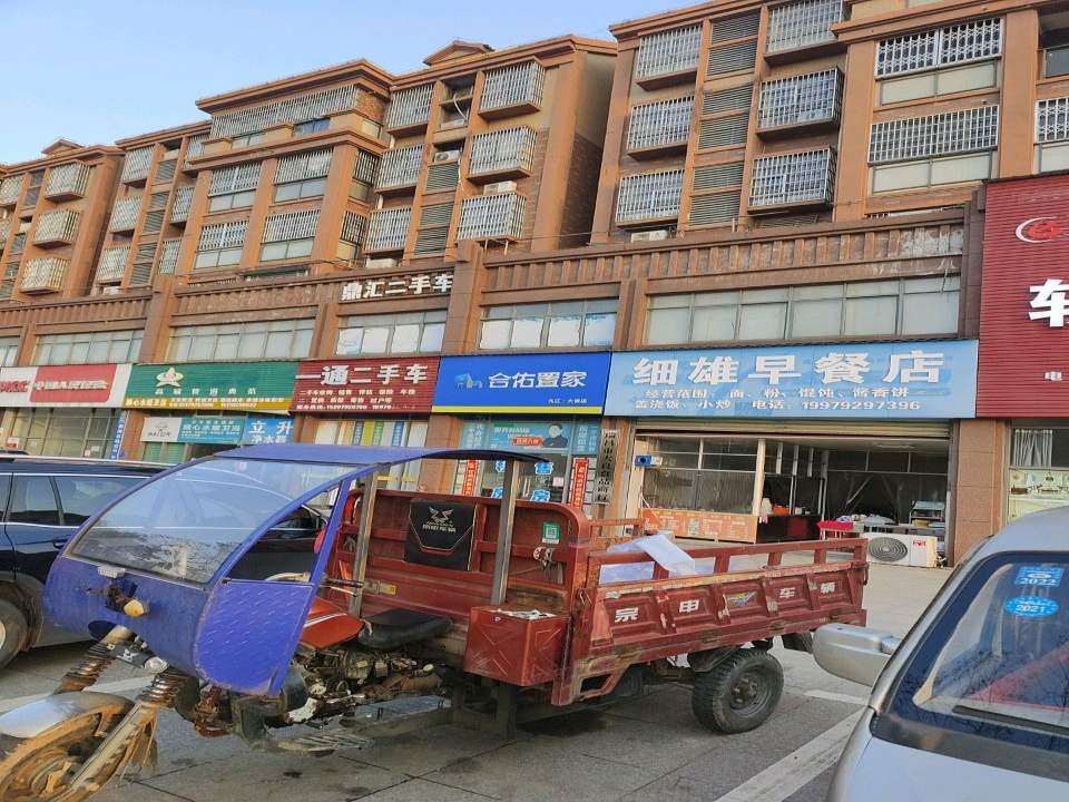 鼎汇二手车