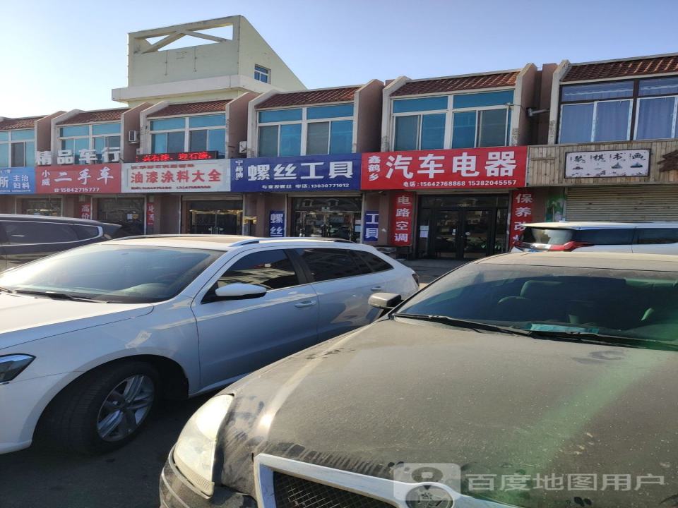 小威二手车