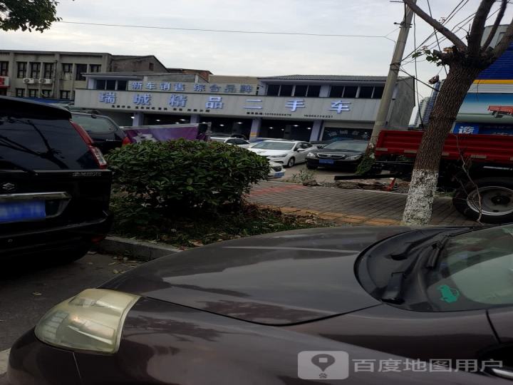 瑞城精品二手车