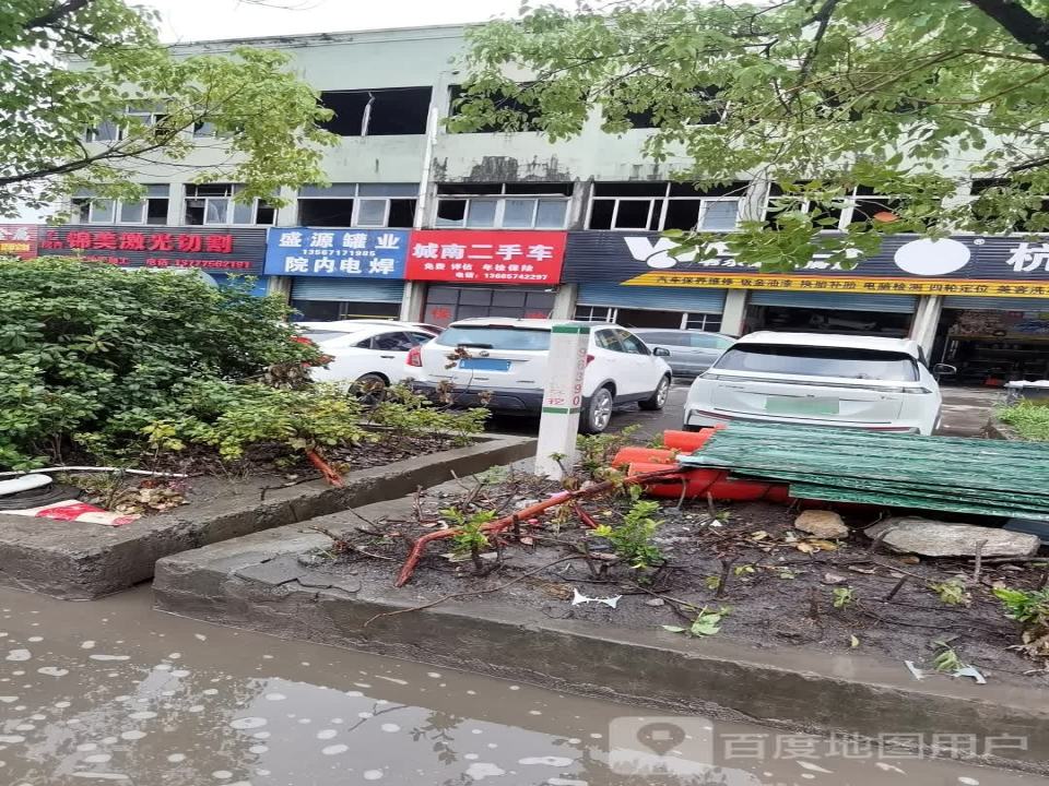 城南二手车(联谊路)