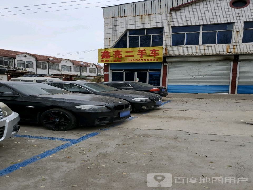 鑫亮二手车