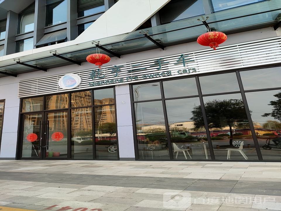 乾亨二手车(安园西路店)
