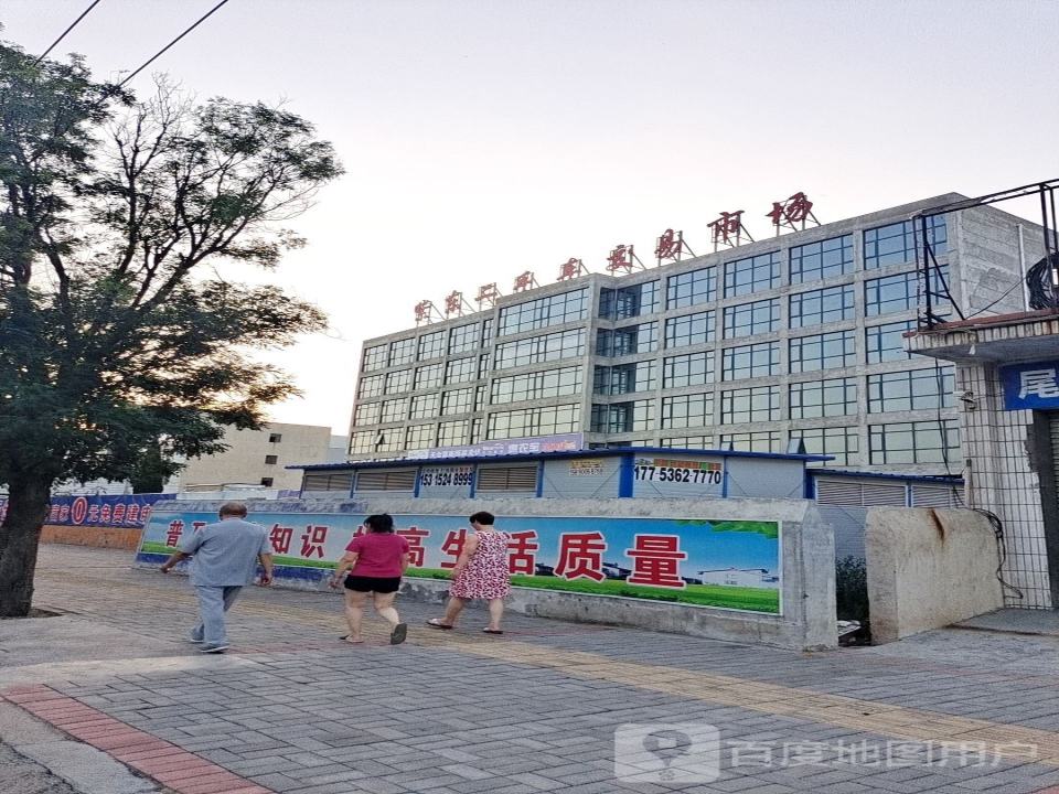 紫东二手车交易市场