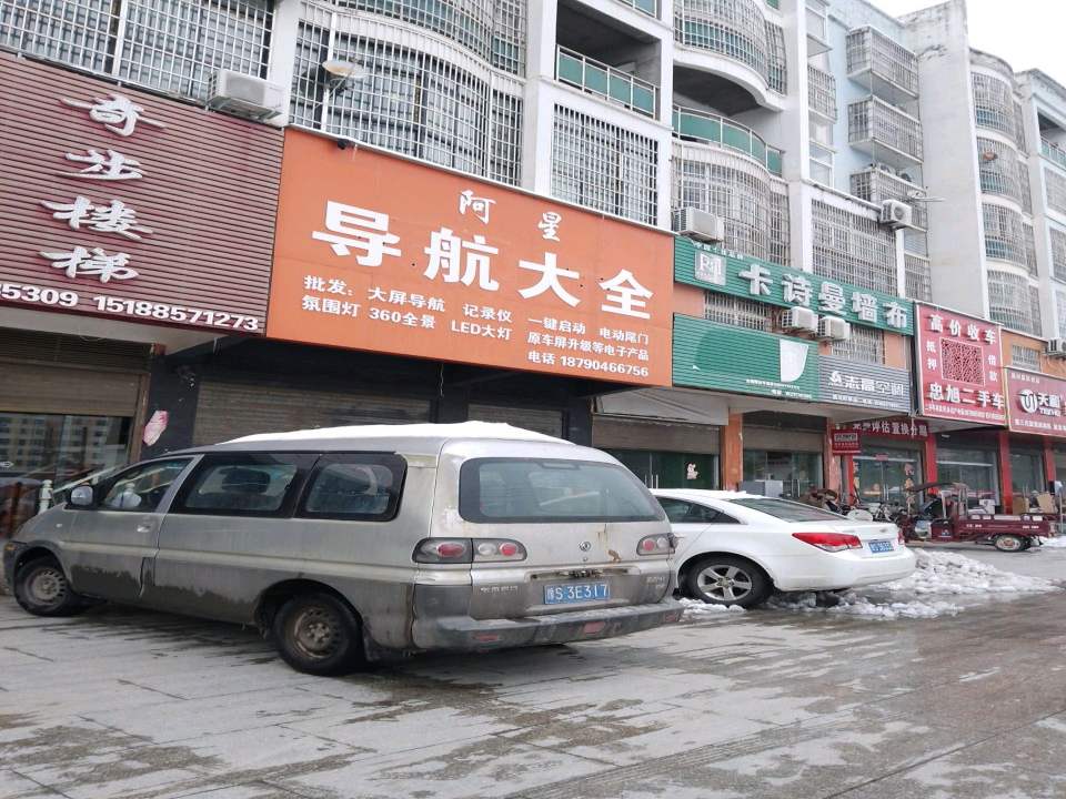 忠旭二手车