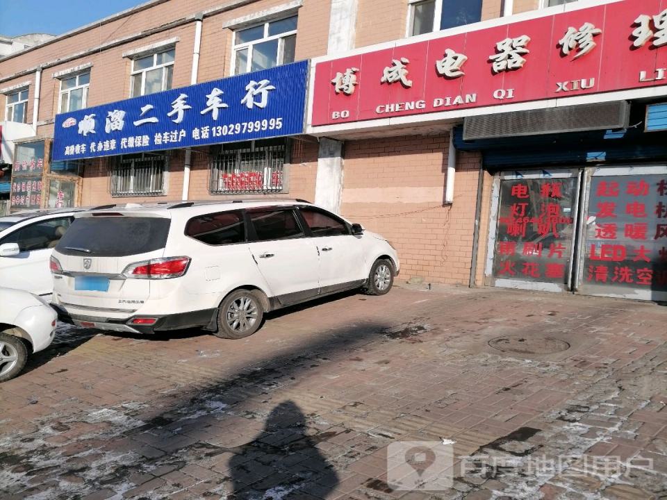 顺溜二手车行