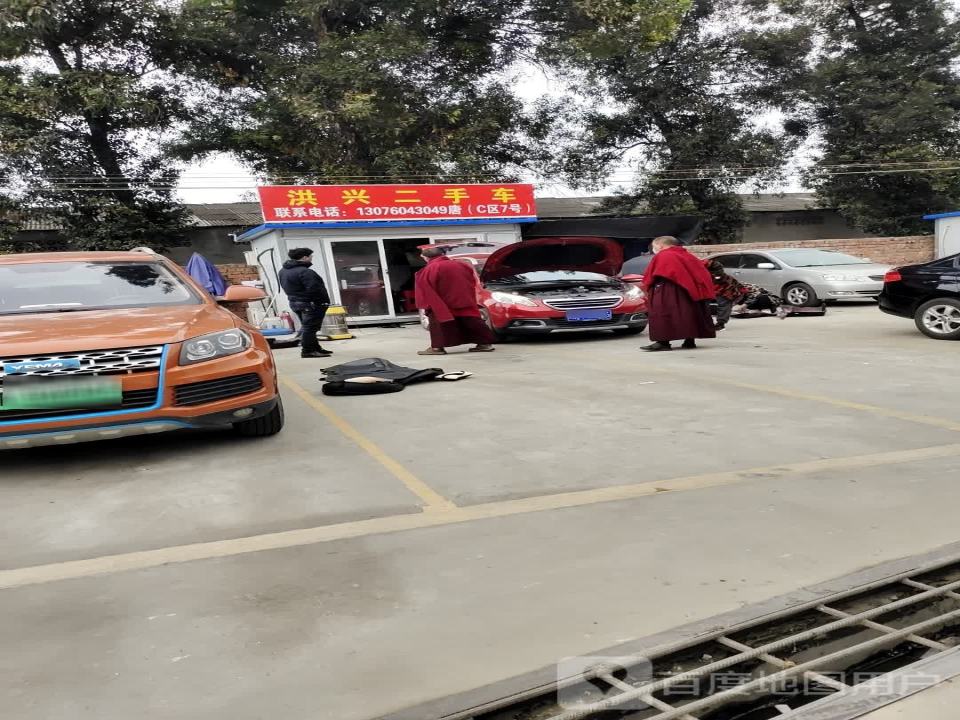 洪兴二手车