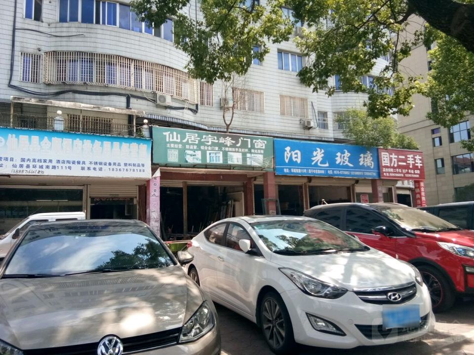 国方二手车