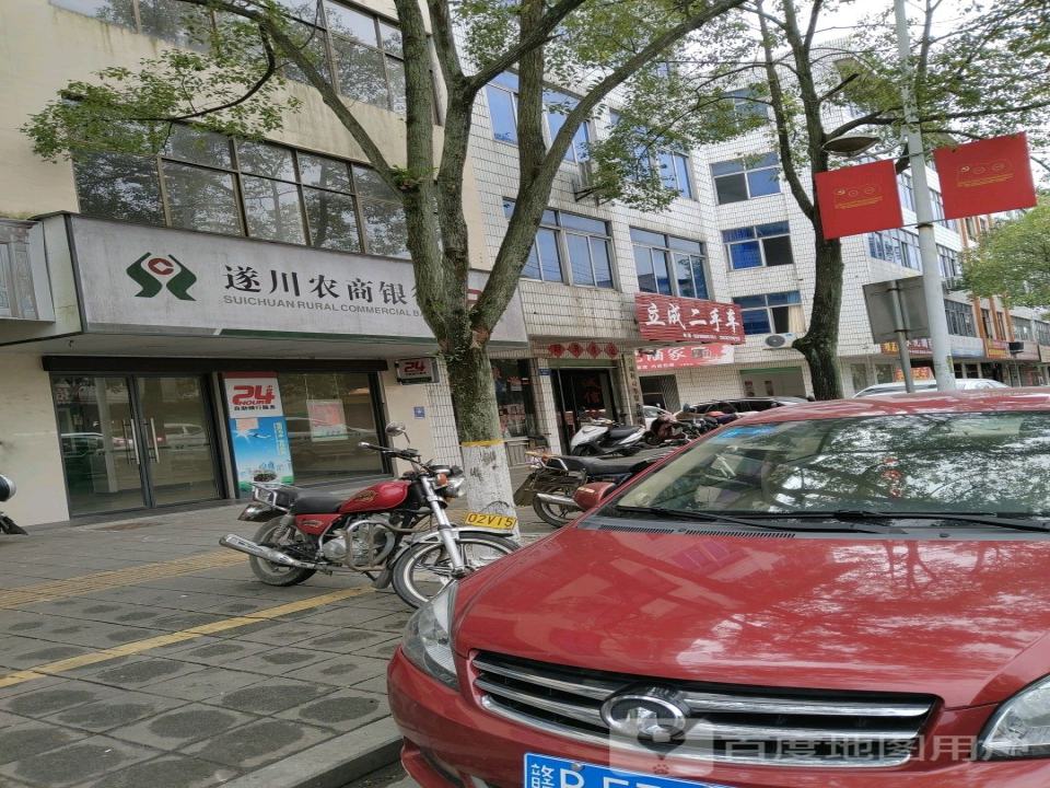 立成二手车