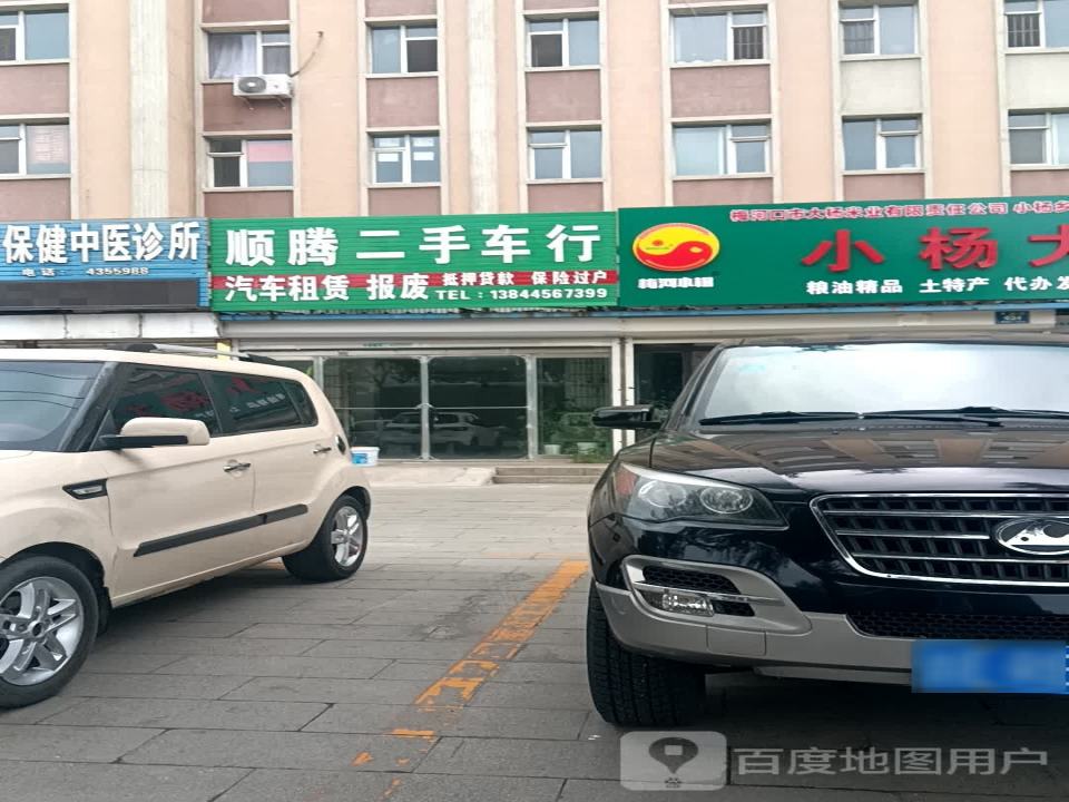 顺胜二手车