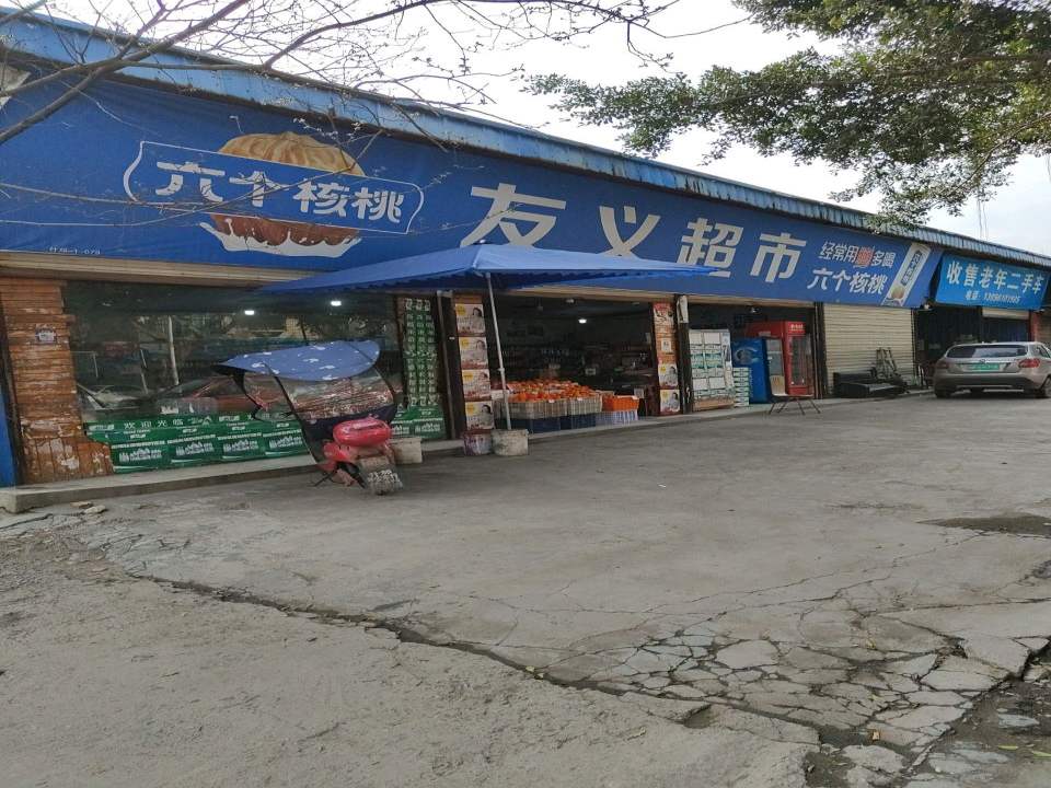 收售老年二手车