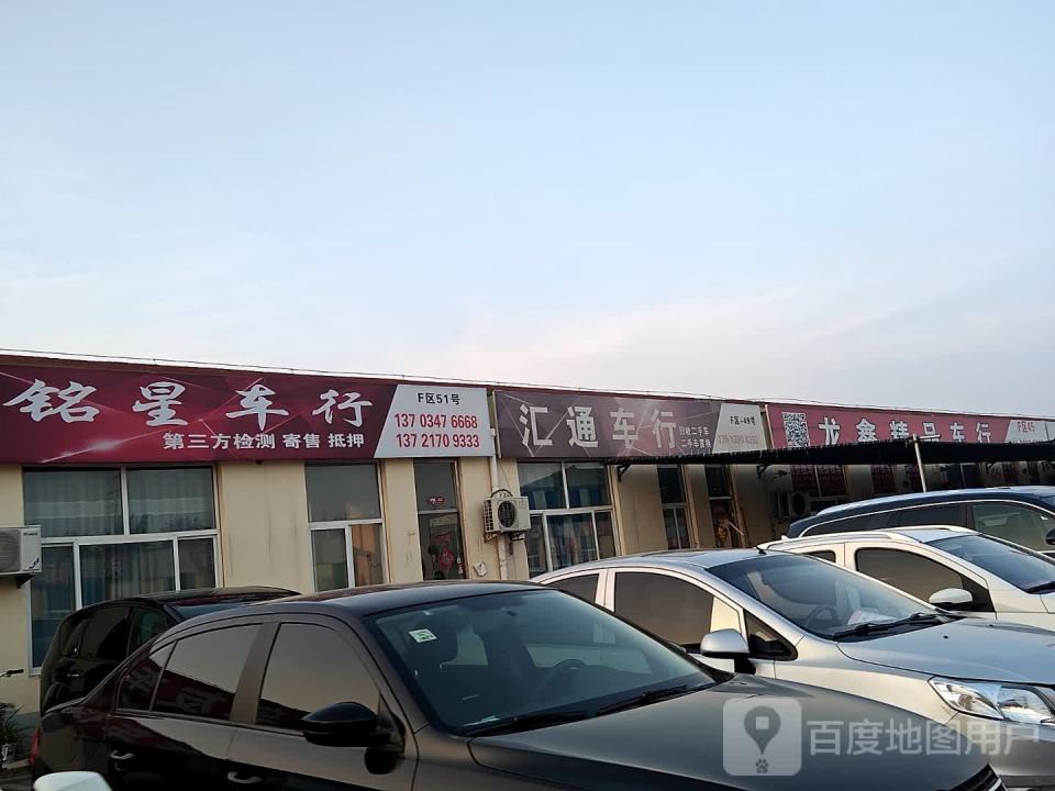 范县鑫悦车行