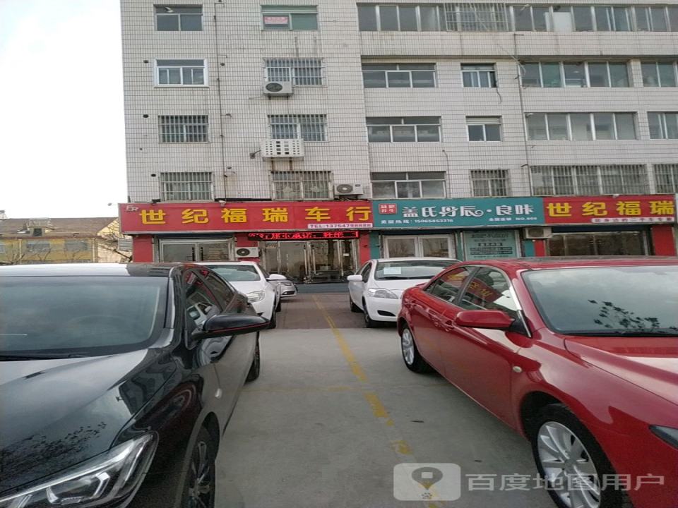 世纪福瑞精品二手车行(新建东路店)