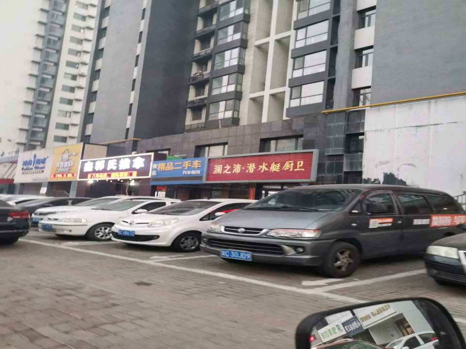 俊鑫精品二手车