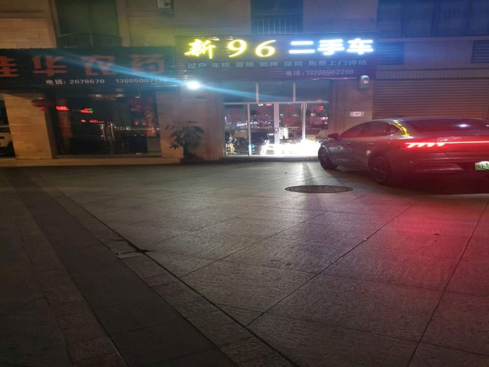 新96二手车