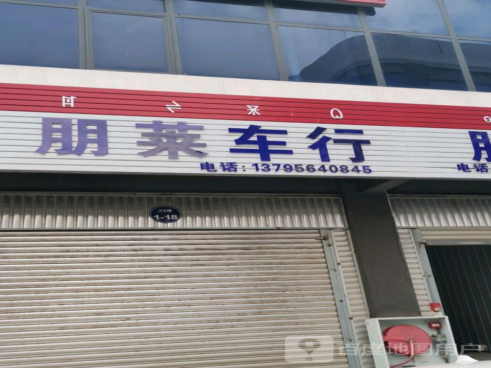 云飞二手车朋莱车行