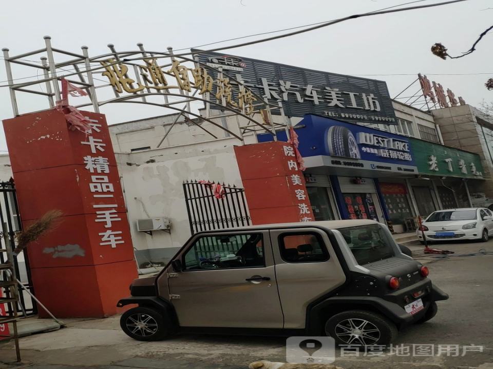 卡卡汽车美工坊