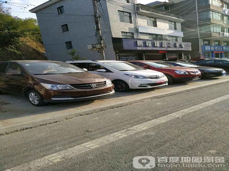 鹏程汽贸
