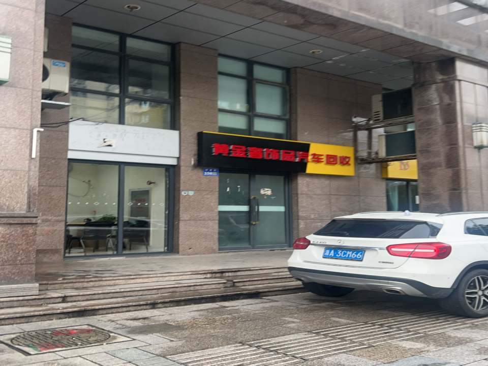 黄金奢饰品汽车回收