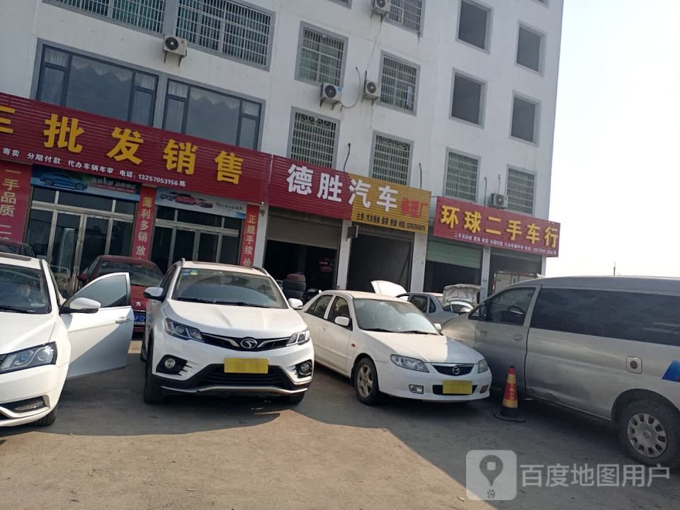 万载环球二手车批发零售