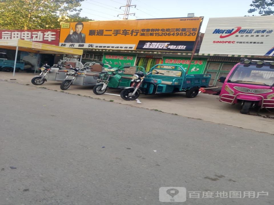顺通二手车行(仲子路)