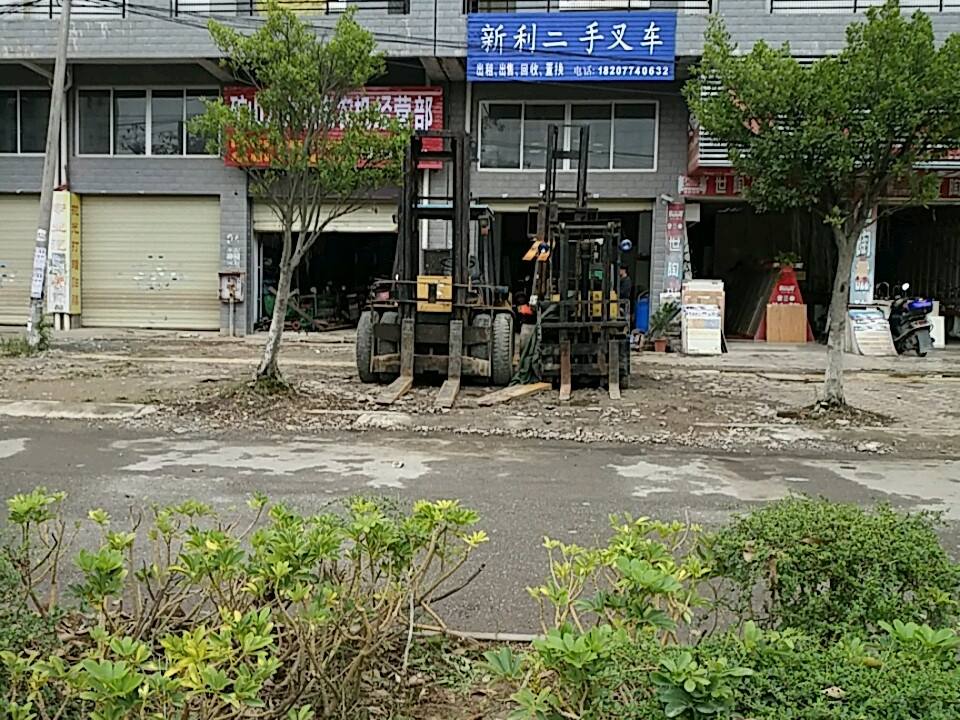 新利二手叉车