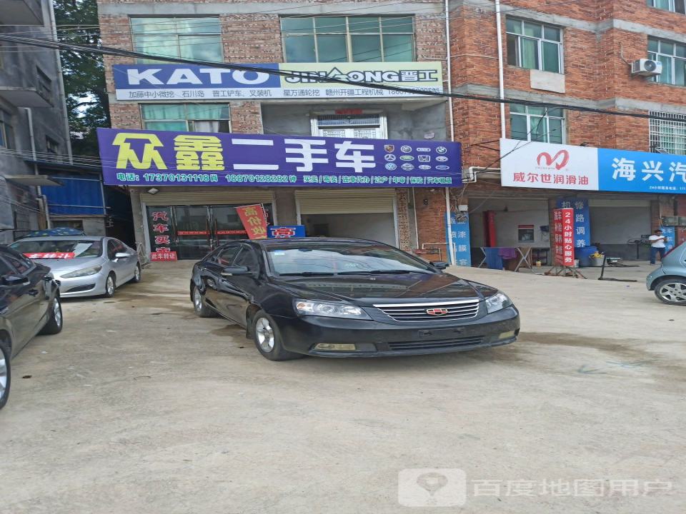 众鑫二手车(红门大道)