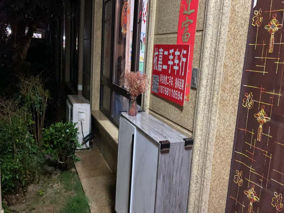杭嘉二手车行