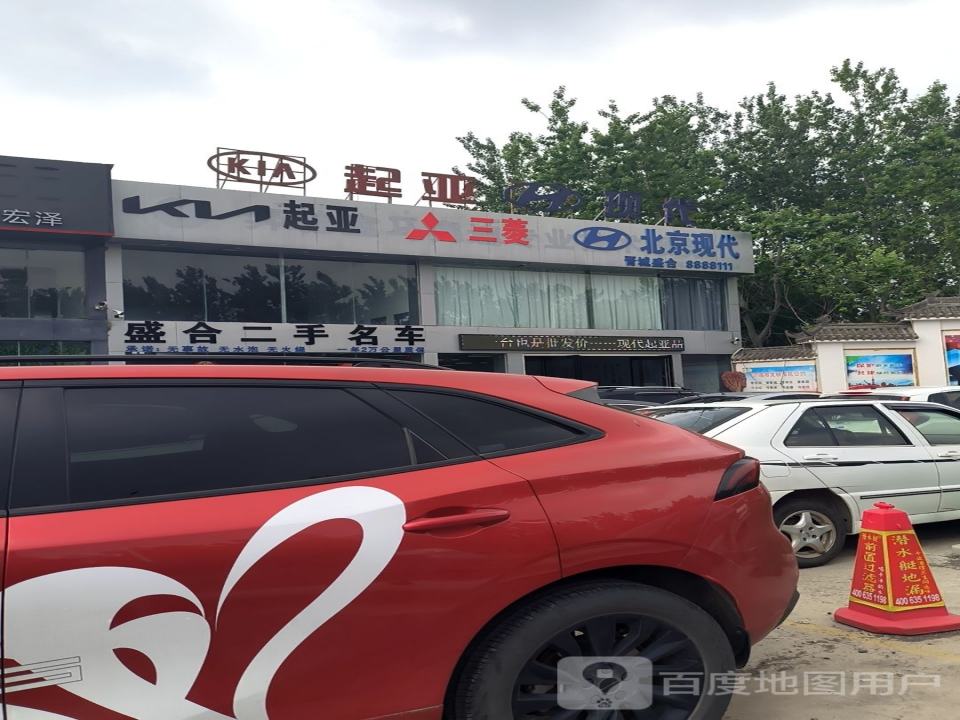 盛合二手名车