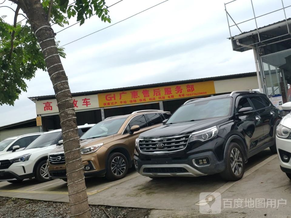 高价收车