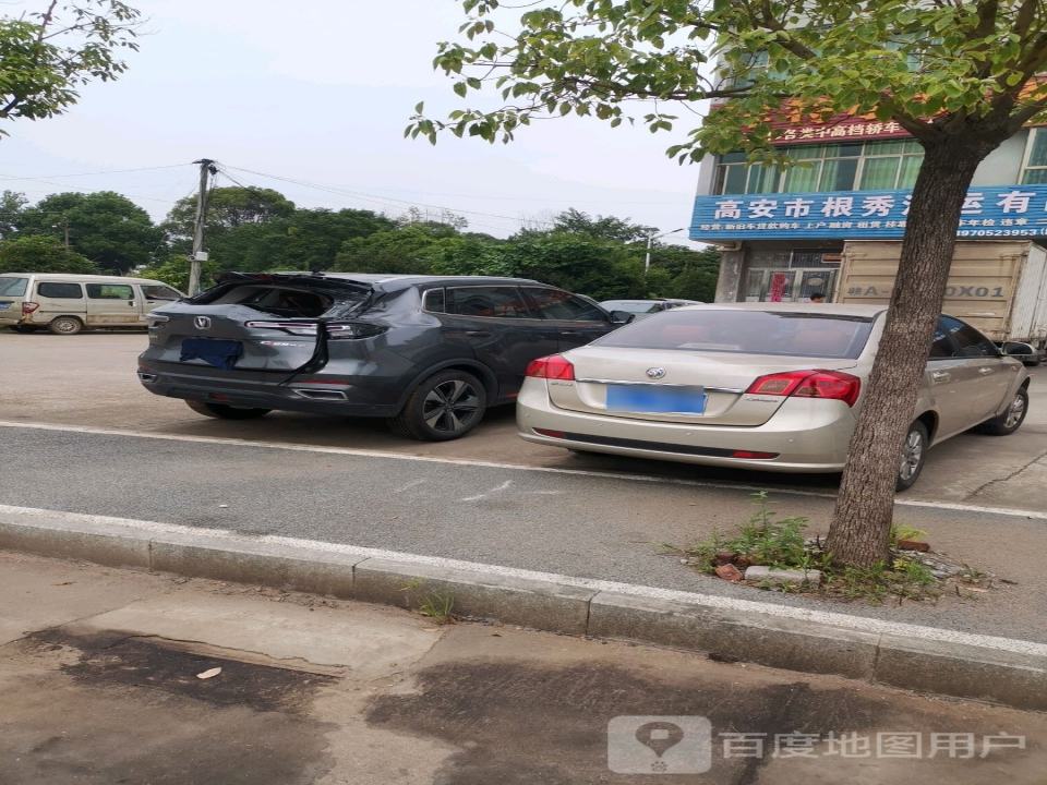 高安市根秀汽运有限公司