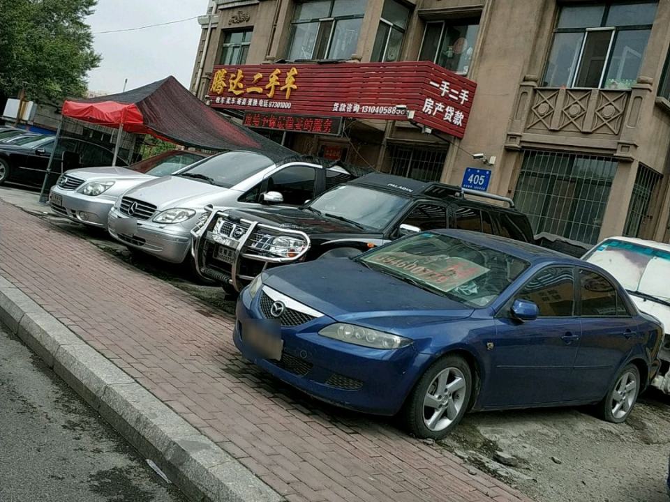 腾达二手车经销公司(一匡街店)