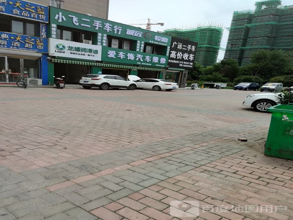 广运二手车