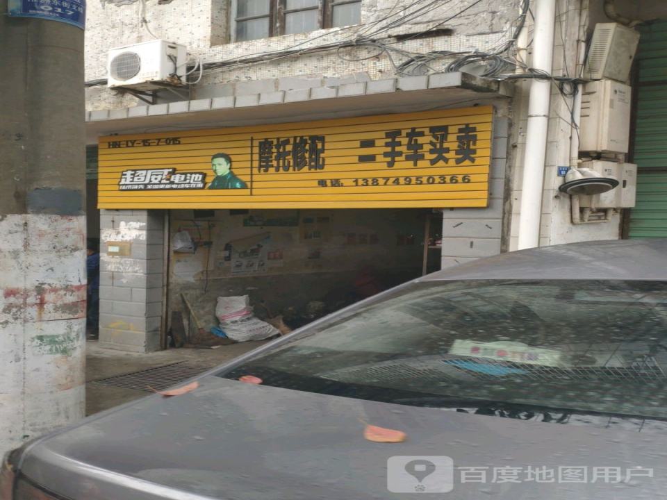 摩托修配二手车买卖