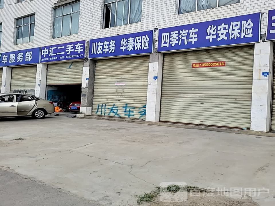 中汇二手车