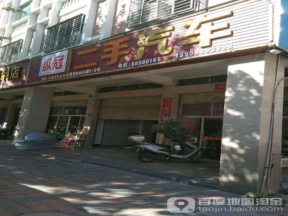 二手汽车