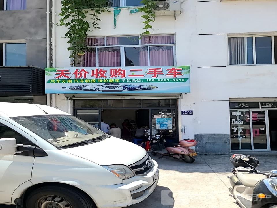 天价收购二手车