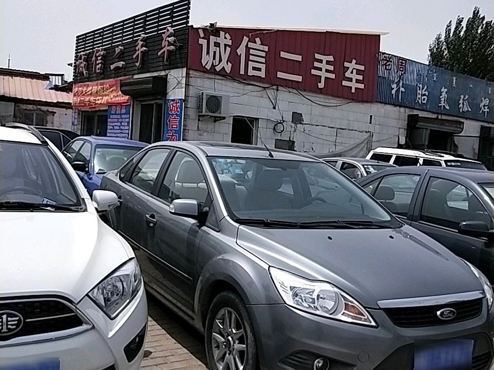 诚信二手车(木兰街)