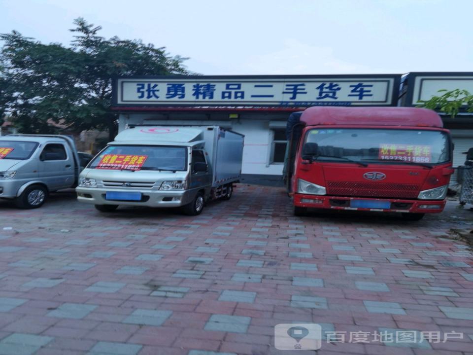 张勇精品二手货车