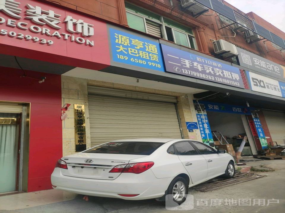 厦门立峰达二手车买卖抵押