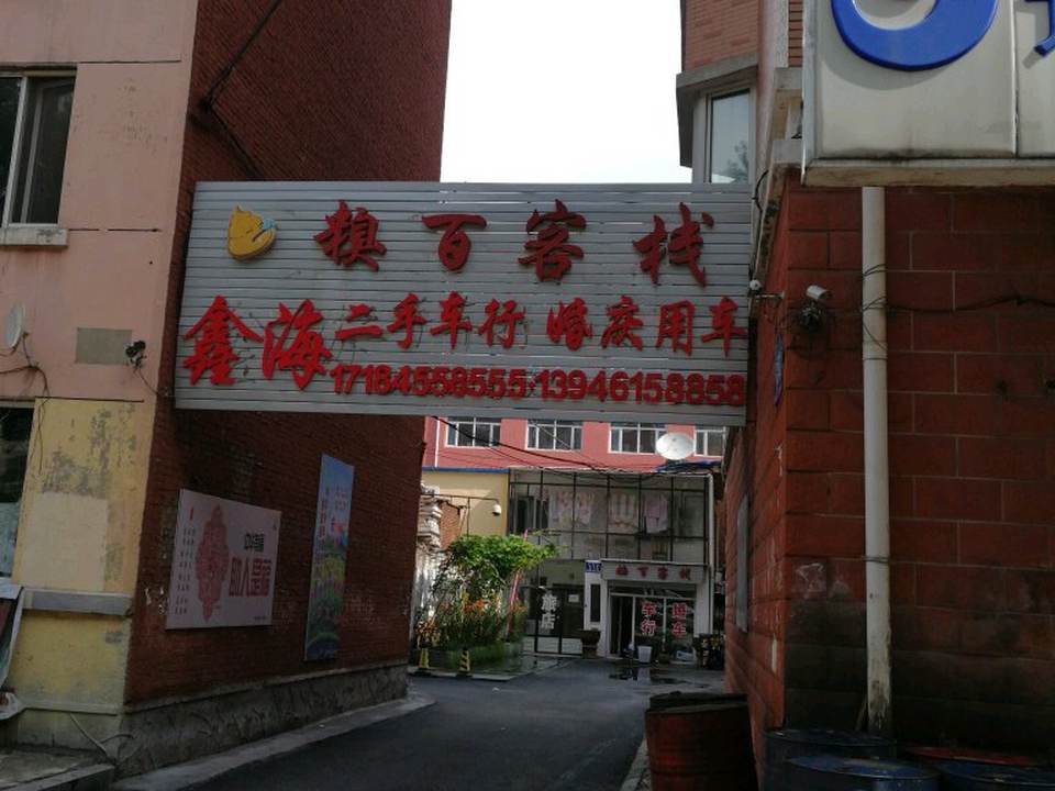 鑫海二手车行婚庆用车