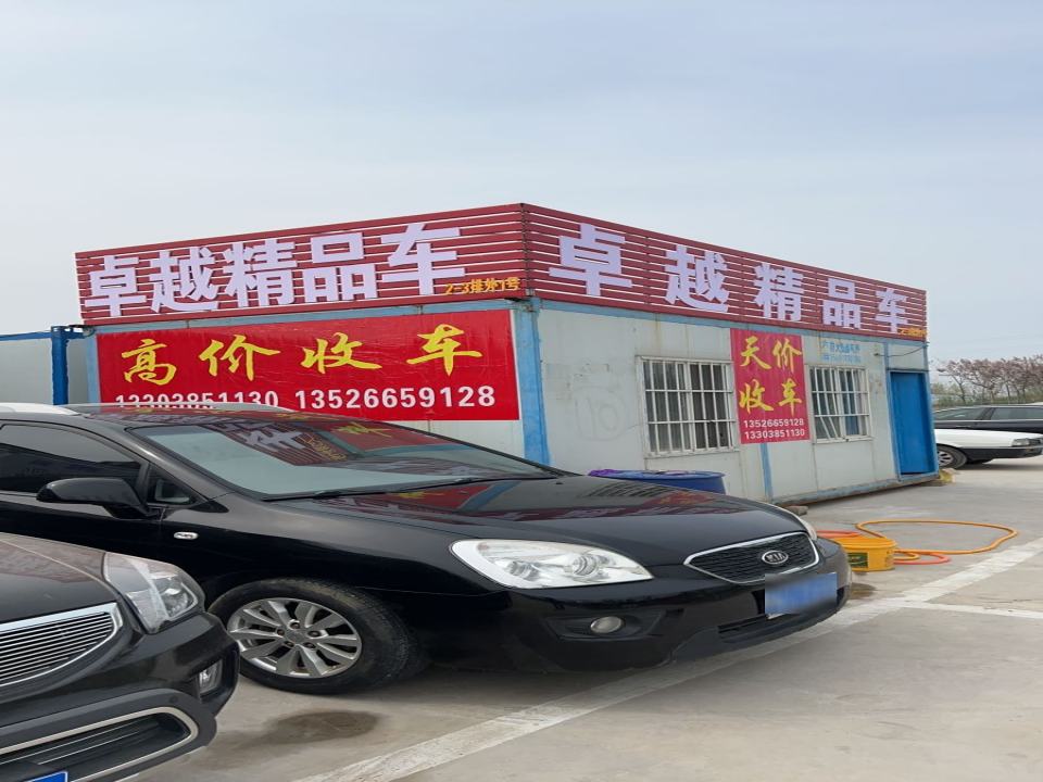 卓越精品车