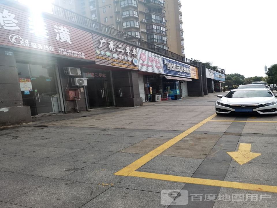 广亮二手车