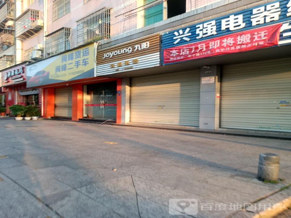 闽峰货运闽峰二手车