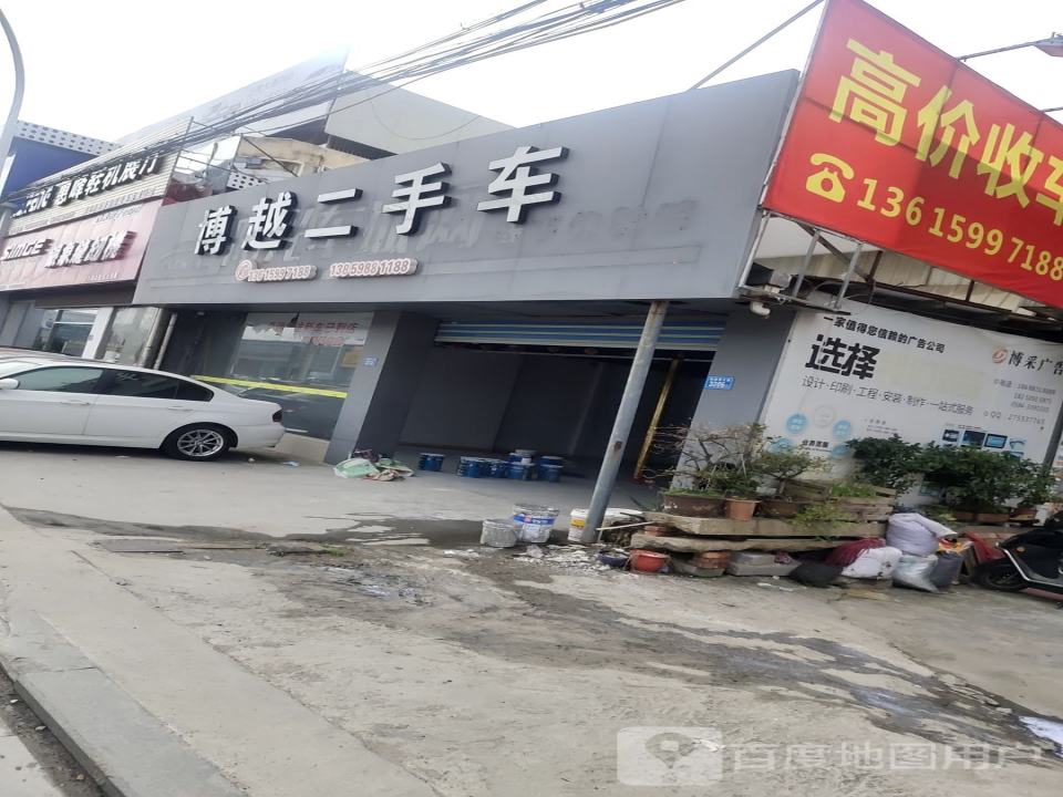 博越二手车
