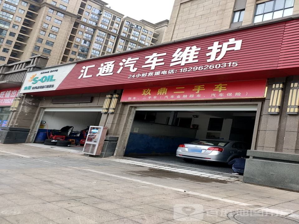 玖鼎二手车