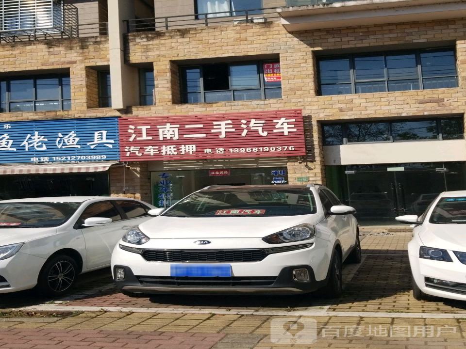 江南二手汽车