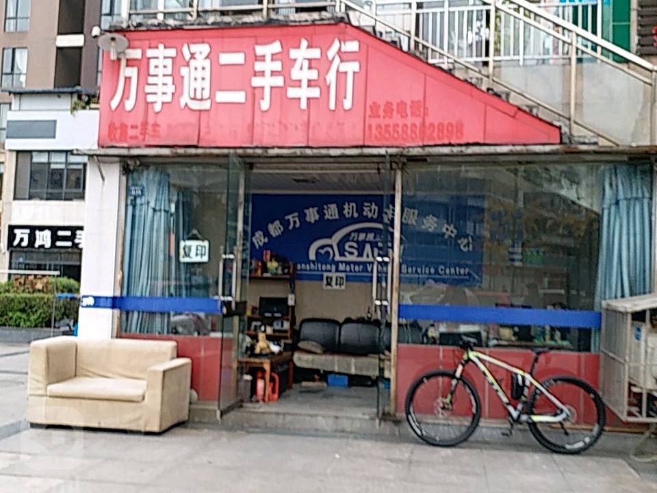 万事通二手车行(龙阳小区东南)