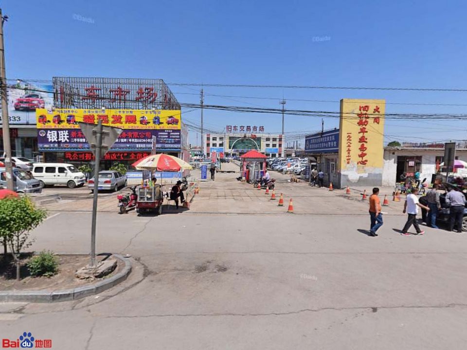 大同旧机动车交易中心