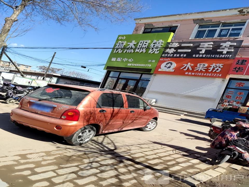 海峰二手车